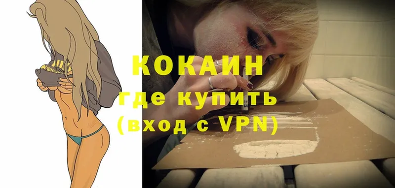 Купить наркотики Ковылкино Cocaine  Альфа ПВП  Codein  ГАШИШ 