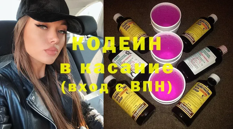 Кодеиновый сироп Lean Purple Drank  что такое   Ковылкино 